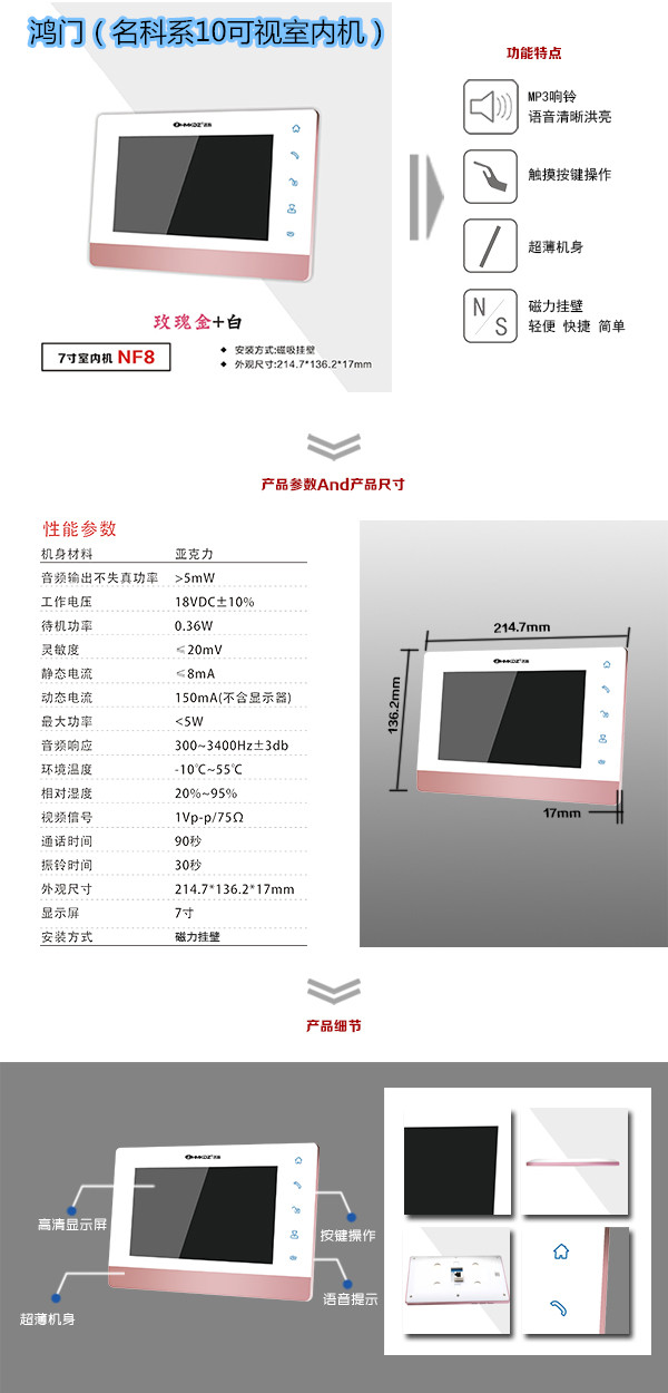 官渡区楼宇对讲室内可视单元机