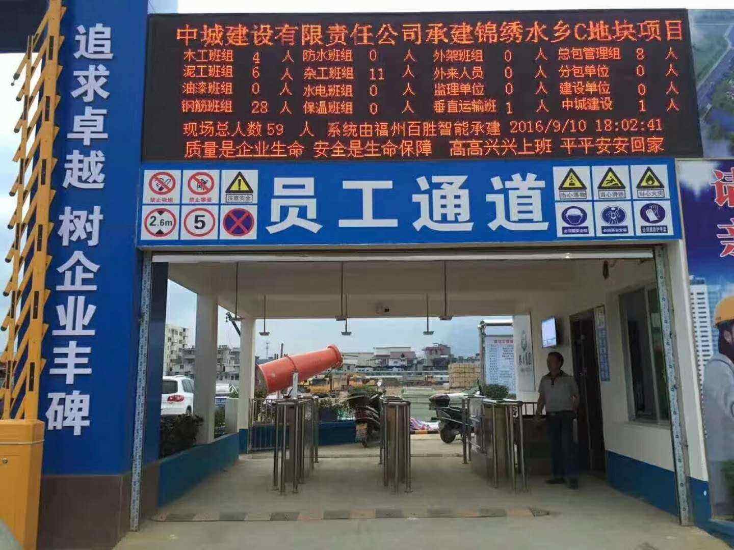 官渡区工地实名制门禁、工地劳务实名制系统